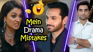 Mein Drama Mistakes & Episode 3 Teaser Promo Review | ARY Digital Drama 2023 | MR NOMAN ALEEM