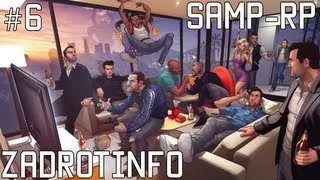 Samp-Rp.Ru - Играй в GTA San Andreas по сети вместе с нами ! 6 часть