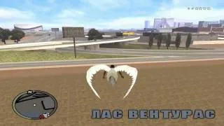 Gta San Andreas - Я Свободен !