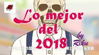 Lo mejor del 2018 |Riku