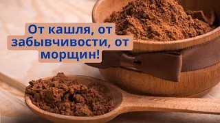 Вместо лекарств! Помогает восстановить здоровье и сохранить молодость! Особенно после 50 лет!