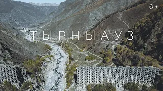 Тырныауз 4K. ТГОК, штольни, карьер, разрушенная дамба, осетровая ферма, дорога в Джилы-су