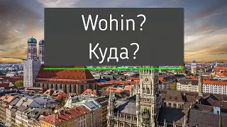 Вопросительные слова на немецком с примерами, A1, Немецкий, Deutsch.