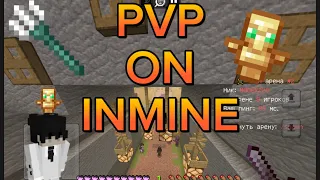 Отпинал первый сервер? | Ez PvP on InMine |