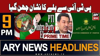 ARY News 9 PM Prime Time Headlines 22nd December 2023 | 𝐏𝐓𝐈'𝐬 𝐛𝐚𝐭 𝐬𝐢𝐠𝐧 𝐰𝐢𝐭𝐡𝐝𝐫𝐚𝐰𝐧