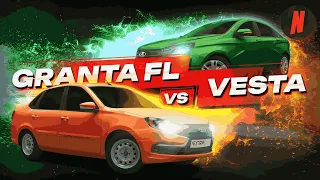 КТО КРУЧЕ? Lada Granta FL VS Lada Vesta