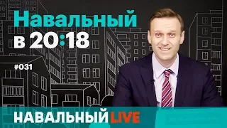 Путин постановочно выдвинулся, зачем посадили Волкова, Керимов страдает во Франции