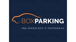 MPS system BoxParking