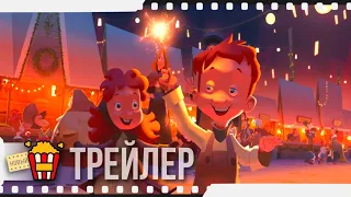 КЛАУС — Русский трейлер #2 | 2019 | Новые трейлеры