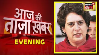 Evening News: आज की ताजा खबर | 20 October 2021 | Top Headlines | News18 India