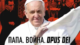 ПАПА РИМСКИЙ. ВОЙНА.  ОРДЕН OPUS DEI. Сергей Переслегин