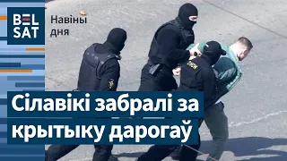 ❗Беларусам запретили показывать разбитые дороги и ходить в лес / Новости дня