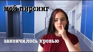 пирсинг брови/ все о пирсинге