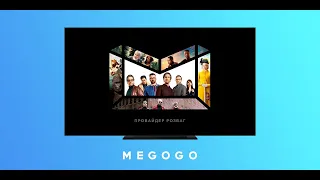 MEGOGO як відмінити підписку | відключити передплату на мегого 2022