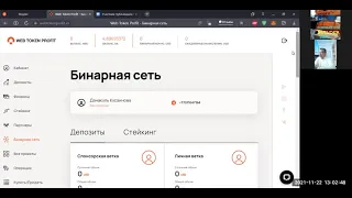 казакша, бинар,ввод,вывод,Сандугаш,вебтокенпрофит,Искандер Хасанов,Хфактор,лицензия,Райдо,вебкоинпэй