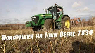 Разобранный ХТЗ 17221-09. Покатушки на John Deere 7830 и завершение сезона!