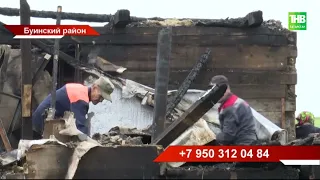 В селе Рунга Буинского района Татарстана пожар оставил без дома семью с детьми