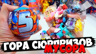 САМЫЕ УЖАСНЫЕ 5 СЮРПРИЗОВ / ОНИ ВЕЗДЕ!!!!