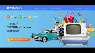 Лучший Хостинг для Сайта 2021 !