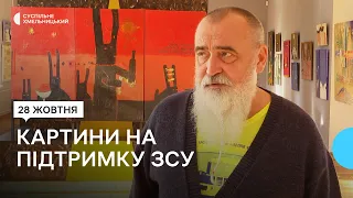 У Хмельницькому відкрилась виставка картин Михайла Ніколаєва