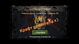 Clash of Kings. Ковка архангела х2 одним кадром. Forging the Archangel x2 !!!!