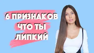 Как потерять любовь партнера. Не делай так никогда!