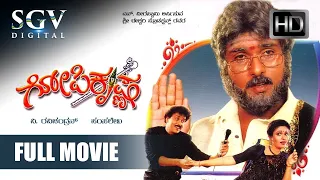 Gopi Krishna | Kannada Movie Full HD | V. Ravichandran | Roopini | Lokesh | Sumithra | Hamsalekha