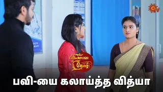 வாசுகி-யோட Master Plan | Priyamaana Thozhi - Semma Scene | 02 March 2024 | Sun TV