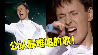 全球公认最难唱的八首歌曲，能唱两首都是大神，网友：太难了！