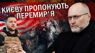 🔥БЕРЕЗА: Влітку буде СПРОБА ЗУПИНИТИ ВІЙНУ. Україні поставили УЛЬТИМАТУМ? Дивне РІШЕННЯ США