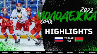 Россия U20 (красные) – Беларусь U20 – 4:2 | 29.05.2022 | 1/2 финала Кубка Черного моря