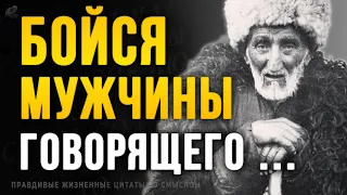 Точные Жизненные цитаты со Смыслом, До Слёз | Цитаты, Афоризмы, Мудрые мысли