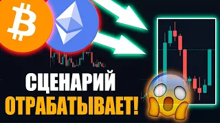 BTC XRP ETH ВСЁ ПО ПЛАНУ !!!