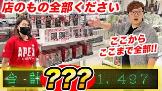 【◯◯◯万円!?】店のもの全部下さいって言ったら超大変なことになった…【APEXストア】