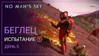 2024 No Man's Sky Echoes. БЕГЛЕЦ. День 5. На расслабоне [PERMADEATH]