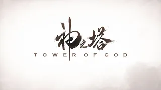 Tower of God - Opening - TOP (English Version)