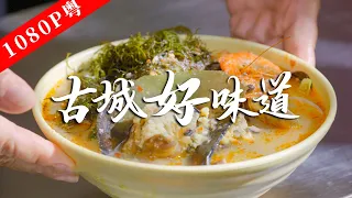 【Cantonese】See how Laoguang inherits and innovates in the thousand-year food culture