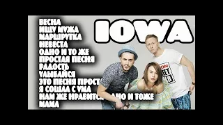 HLMusic TOP Iowa - Слушать песни онлайн