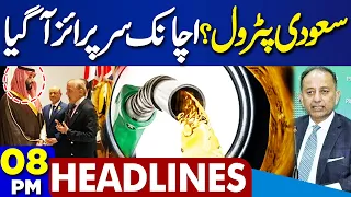 Dunya News Headlines 8 PM | 'iCube Qamar' | Historic Moon Mission | Petrol Price Update | 4 May 2024