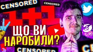 🚫ЩО СТАЛОСЬ зі СТРАЙКАМИ...1+1 ЗДАЛИСЬ?🤬GEEK JOURNAL - ЖИВЕ, а УКРАЇНСЬКИЙ ЮТУБ ІСНУЄ!🇺🇦