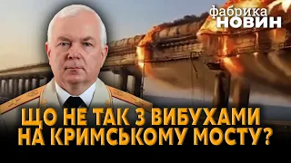 💥ГОЛОВНА ТАЄМНИЦЯ КРИМСЬКОГО МОСТА! Генерал МАЛОМУЖ: Є три версії вибухів у Криму