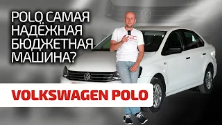 🧐 Чем не радует бестселлер? Показываем проблемные места Volkswagen Polo.