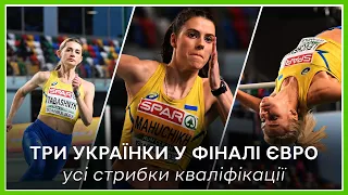 Успішна і нервова кваліфікація України на Євро: УСІ стрибки у висоту / Магучіх, Левченко, Табашник