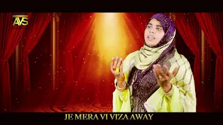 JE MERA VI VIZA AVE | AMINA PARVEEN | Avs Islamic | Ramzan Shareef 2021 |