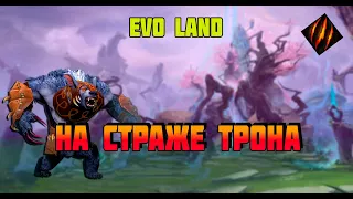 МЕДВЕДЬ КОТОРЫЙ ПОНИМАЕТ ТОЛЬКО СИЛУ l EVO LAND BETA (ЭВОЛЮЦИЯ)