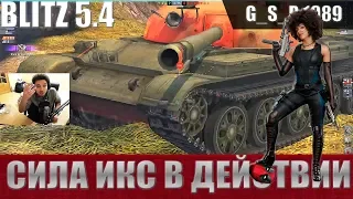 WoT Blitz - Везение это суперсила. Домино на Т54Е1 - World of Tanks Blitz (WoTB)