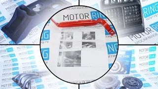 Усилитель щитка передка или демпфер рулевой рейки? | Обзоры от MotoRRing.ru