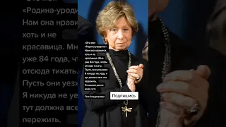 Лия Ахеджакова не хочет уезжать из России (Цитаты)