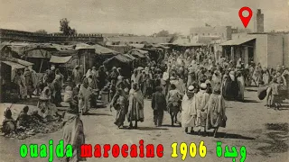 جولة بمدينة وجدة المغربية لها أكثر من 120 سنة ( ouajda marocaine 1906 ) مدينة الأسوار