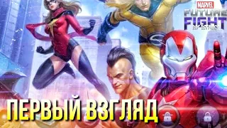 ПЕРВЫЙ ВЗГЛЯД ► ОБНОВЛЕНИЕ "ТЕМНЫЕ МСТИТЕЛИ" [Marvel Future Fight]